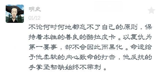 万人评选：“最喜欢的动漫复仇者”结果公布！