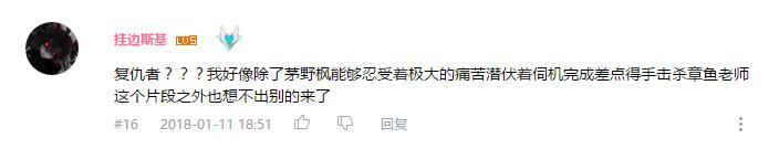 万人评选：“最喜欢的动漫复仇者”结果公布！