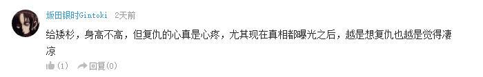 万人评选：“最喜欢的动漫复仇者”结果公布！