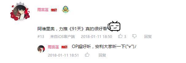 万人评选：“最喜欢的动漫复仇者”结果公布！