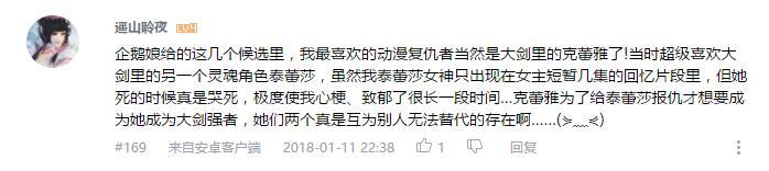 万人评选：“最喜欢的动漫复仇者”结果公布！