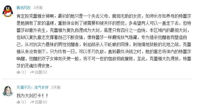 万人评选：“最喜欢的动漫复仇者”结果公布！