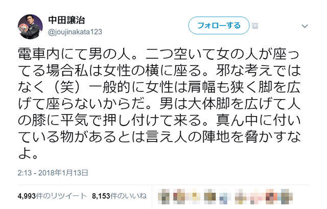 麻婆神父声优传授电车经验 要坐到女性旁边