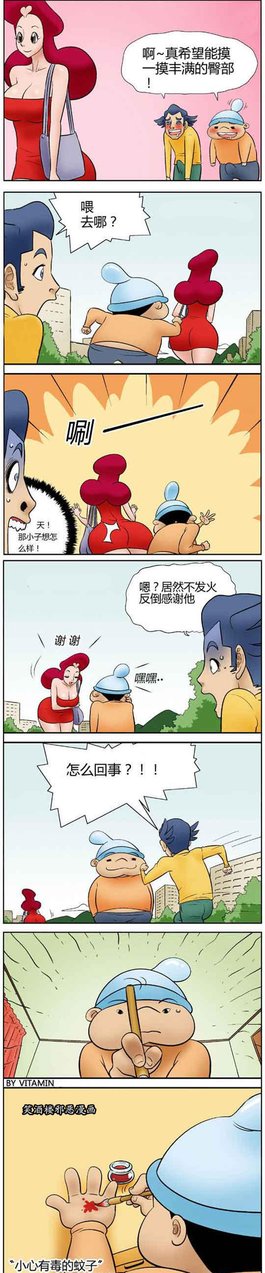 搞笑漫画,情感漫画,内涵漫画,生活娱乐,搞笑段子
