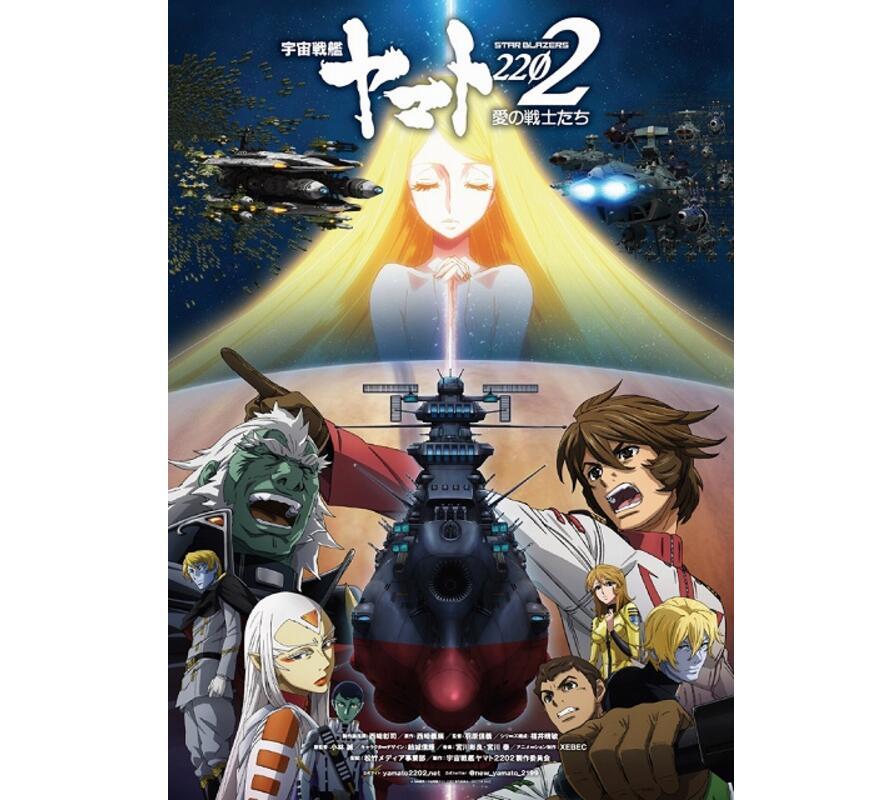 怀旧！《宇宙战舰大和号2202》第四章主题曲PV公开