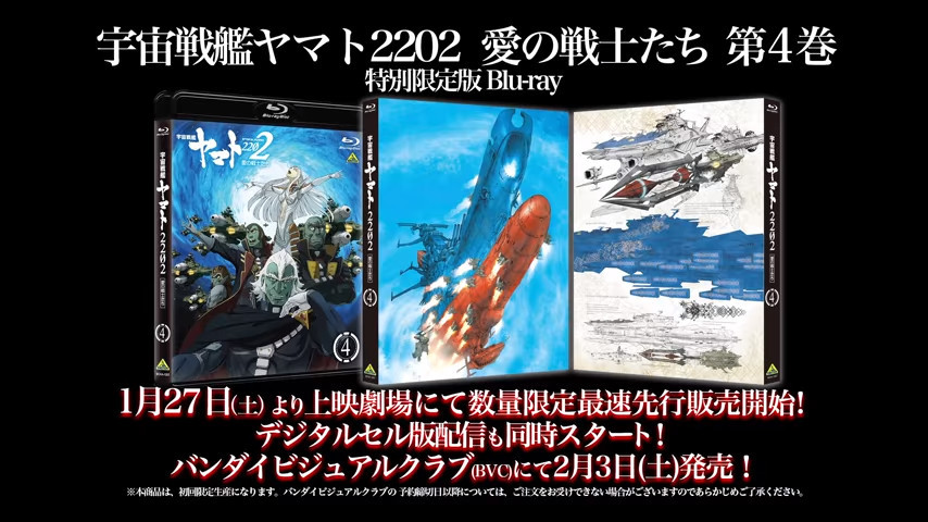 怀旧！《宇宙战舰大和号2202》第四章主题曲PV公开