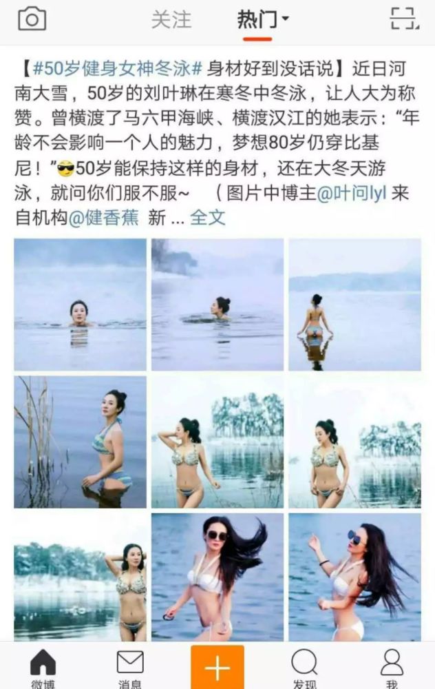 信阳50岁健身女神刘叶琳,一身比基尼畅游雪中南湾湖,美哭了