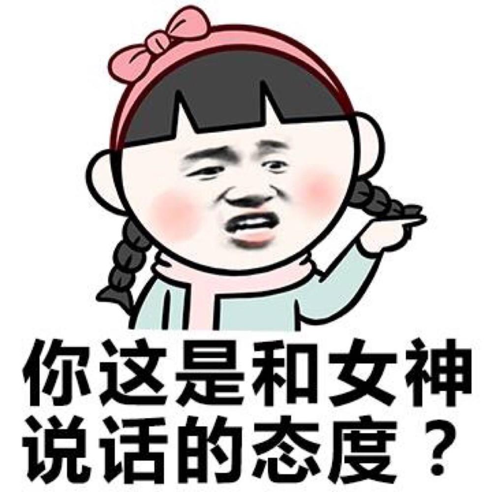 爆笑原创,表情包,搞笑,爆笑