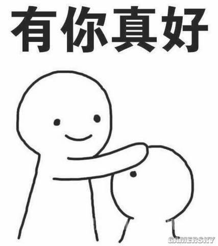 路面畅通随时可以开车 2017年那些热门表情包系列