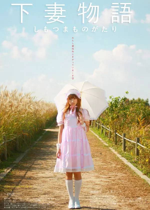 下妻物语 2004年日本喜剧片 中岛哲也编导 深田恭子 土屋安娜主演 看点快报