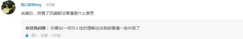 辩论！樱木花道是《灌篮》中天赋最高的人吗