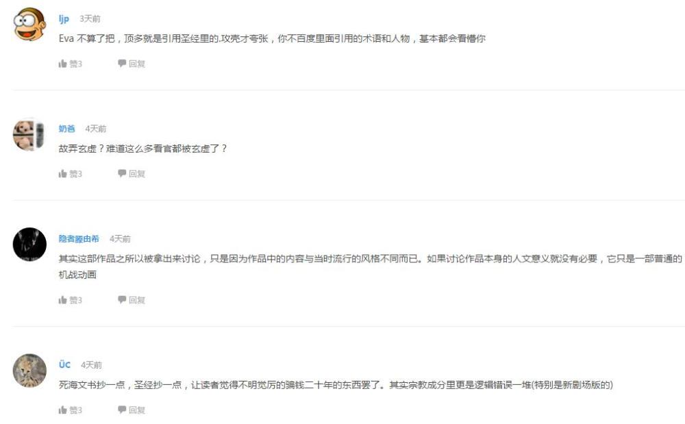 辩论！樱木花道是《灌篮》中天赋最高的人吗