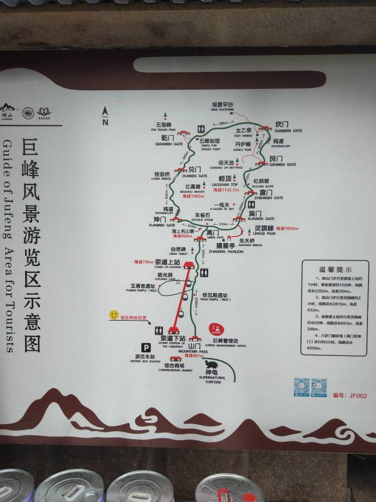 巨峰景区游览图
