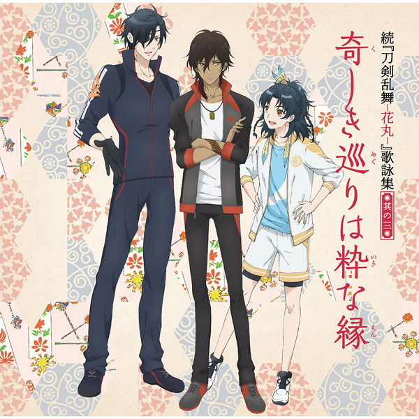《刀剑乱舞-花丸-》第2季公布歌咏集第3弹详情及新角色