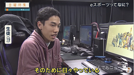 现实吗?日本少年希望20岁能靠电竞赚1千万