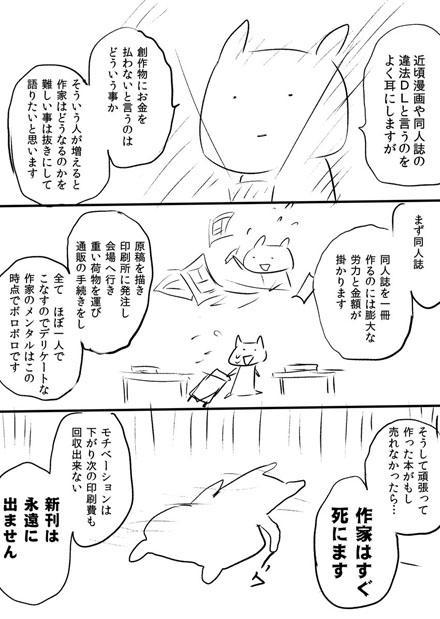 盗版网站对漫画家冲击有多大？坂野杏梨揭露真相