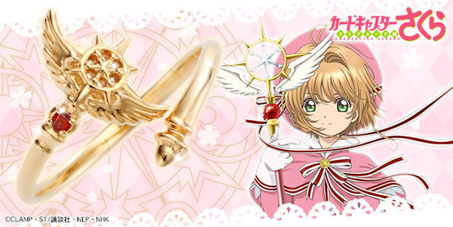 小老公送的？《魔卡少女樱》推出戒指商品