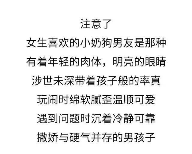 小编冷笑三声,并向他们扔去了小奶狗男友指南