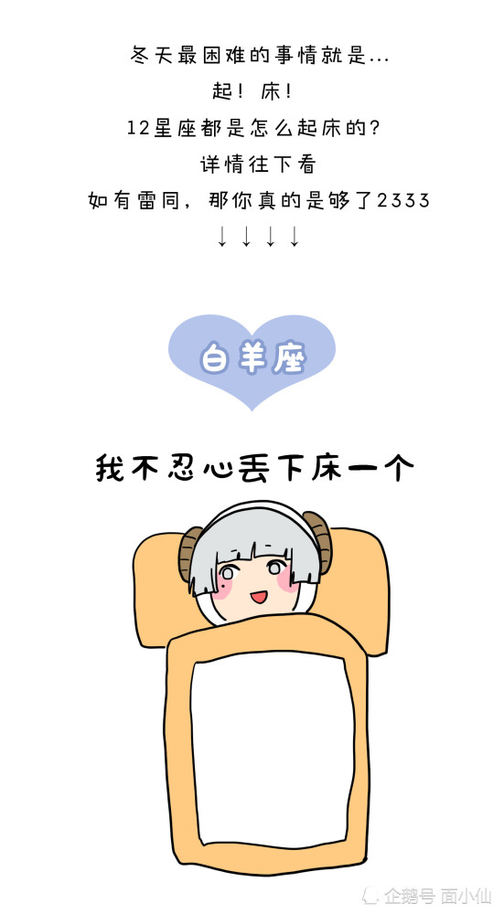 拒当起床困难户!