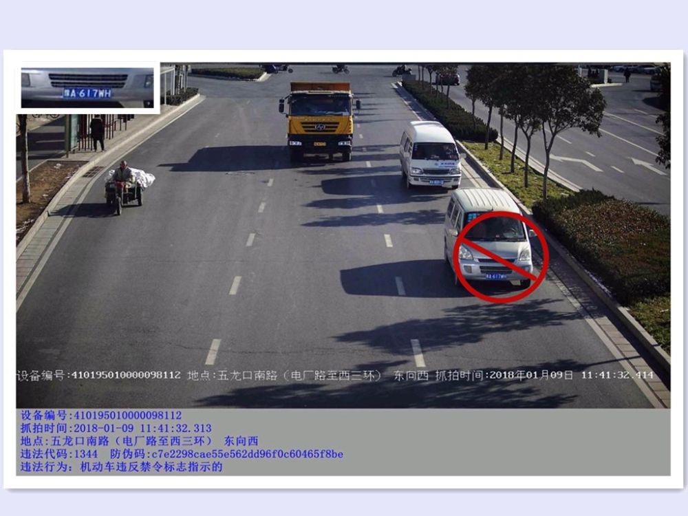看看车辆限行被抓拍的有你吗?