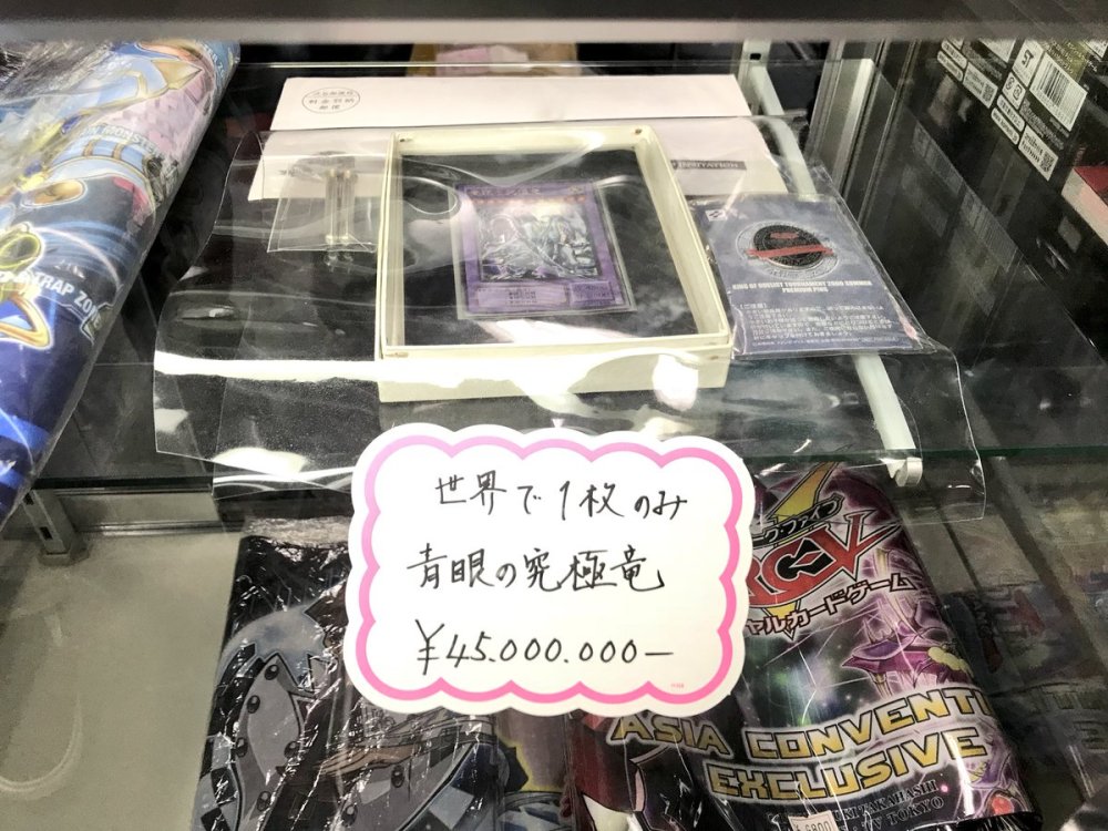 高到离谱！《游戏王》全球唯一卡牌售价4500万