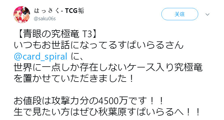 高到离谱！《游戏王》全球唯一卡牌售价4500万