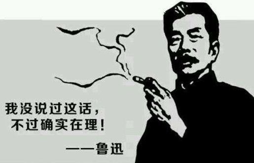 鲁迅,杜甫.,五阿哥……被表情包玩坏的名人们,真相在这!