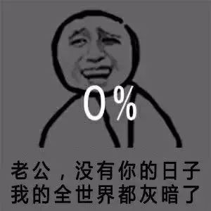 【斗图聊天表情包】大哥给点资源吧