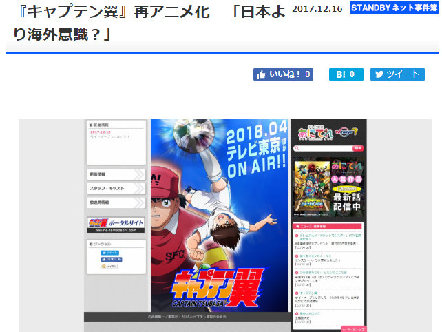 企鹅娘吐槽：2018年你最期待哪部新番作品呢？