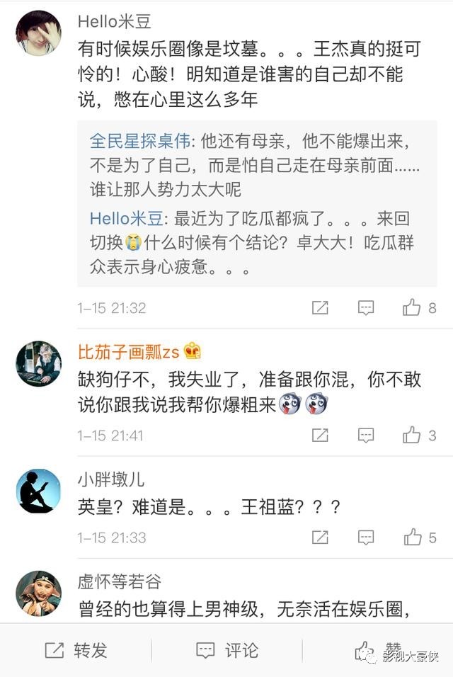 卓伟:谢霆锋和王杰嗓子事件无关!幕后势力太大