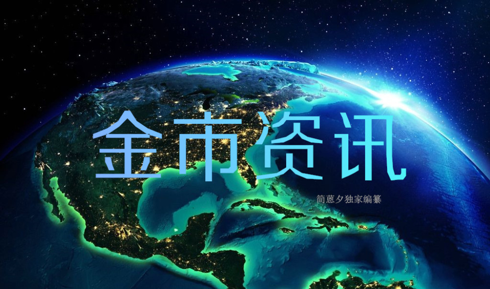 簡(jiǎn)蒽夕：1.18早評(píng)美國(guó)褐皮書(shū)力壓黃金多頭，日內(nèi)行情走勢(shì)分析