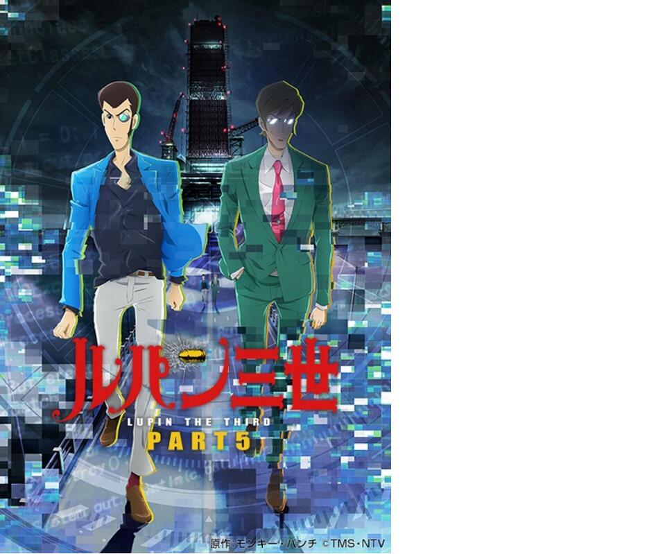 即将开播鲁邦三世part5追加声优公开