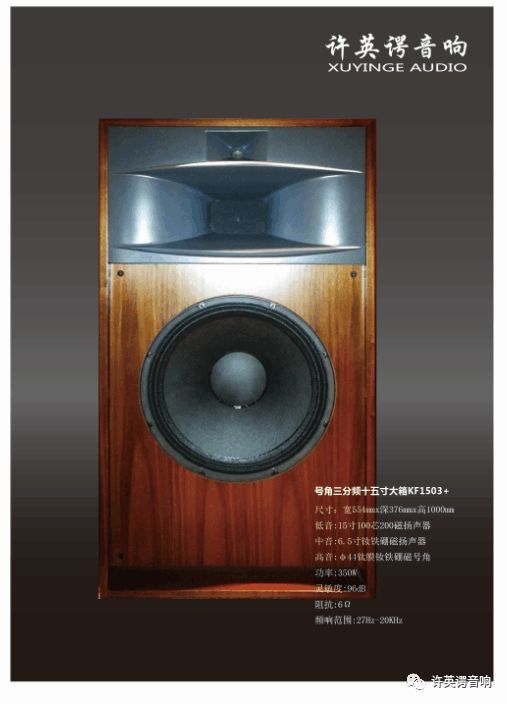 2018许英谔音响重器将登临上海高级hifi展!