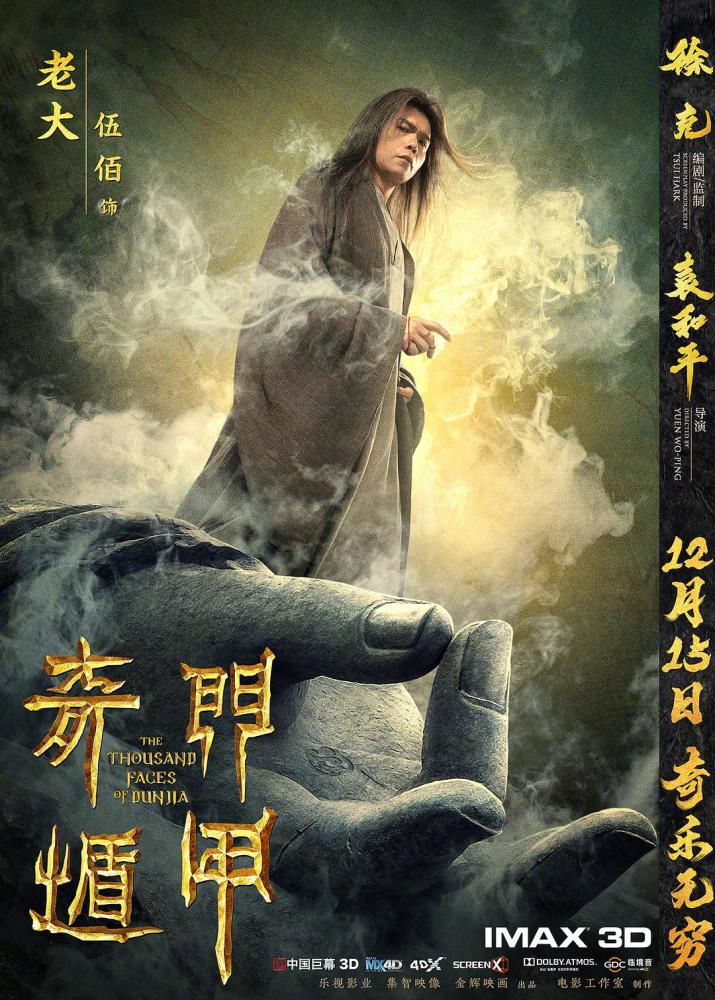 奇门遁甲 还我一个武侠梦 看点快报