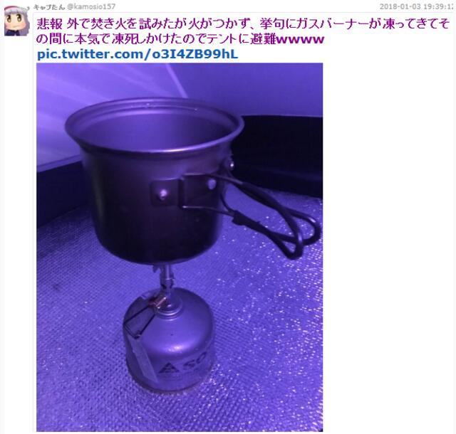 别冲动！《摇曳露营》粉丝去独自野营差点被冻死