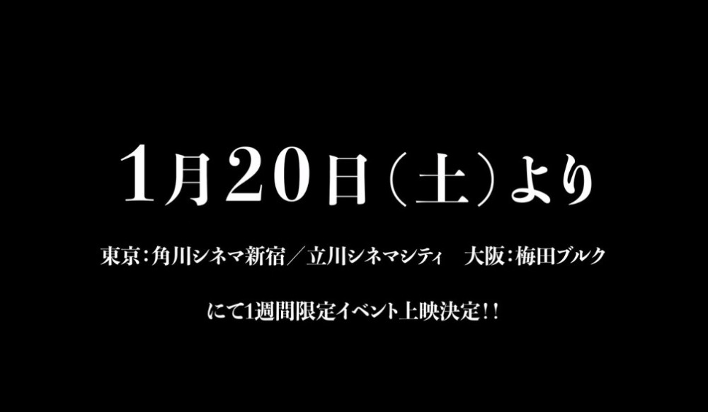 大反派九龙登场《全金属狂潮》剧场版第3部特报公开