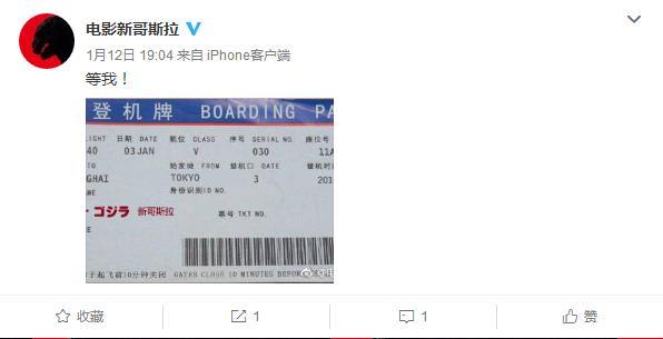 最强哥斯拉即将登陆 《新·哥斯拉》官微上线内地预计三月上映
