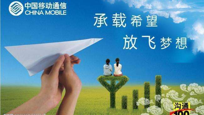 移动推出2018版8元保号套餐, 老用户赶紧上