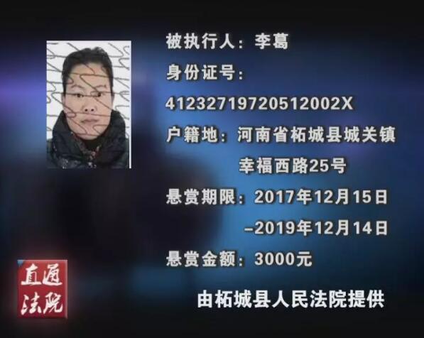 柘城法院发布悬赏公告 见到这7男2女请报警