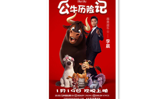 大黑牛助阵 《公牛历险记》终极预告＆新海报公开