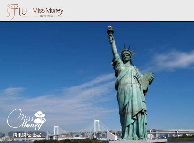 美国人为啥能享受低物价?秘密在这!_学生时代