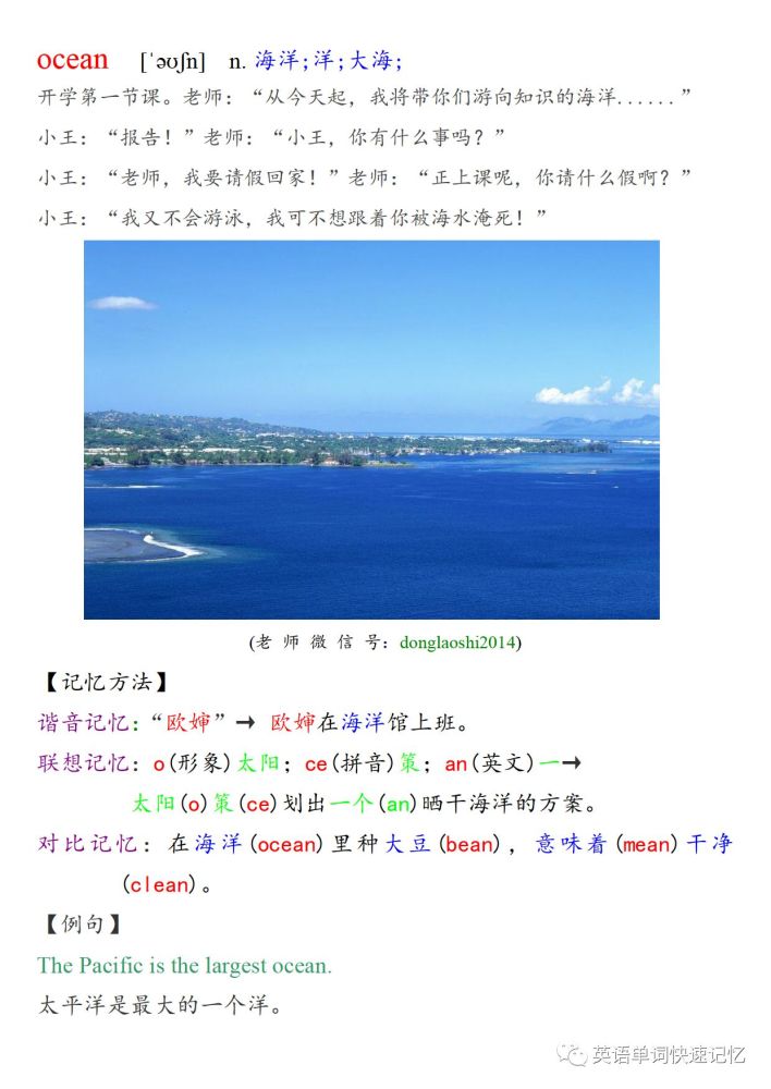 英语单词网状记忆 较难单词重点突破 整体记忆单词 整体突破单词 看点快报