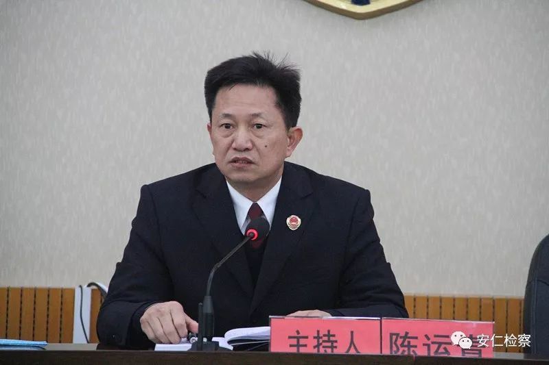 安仁县人民检察院十九大精神专题学习之五——走向世界舞台中心的政治