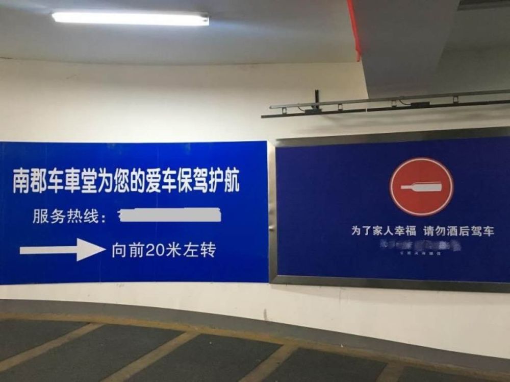 板桥这个小区地下车库要开洗车店?业主坚决说不!