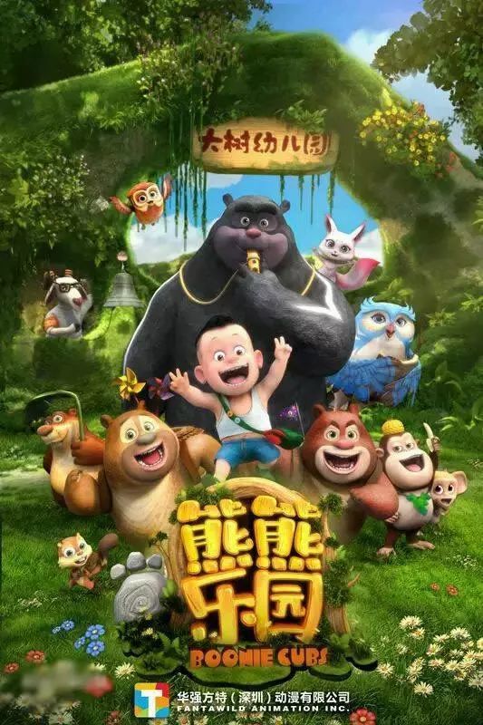 2017年度中国十大国产动画榜中榜