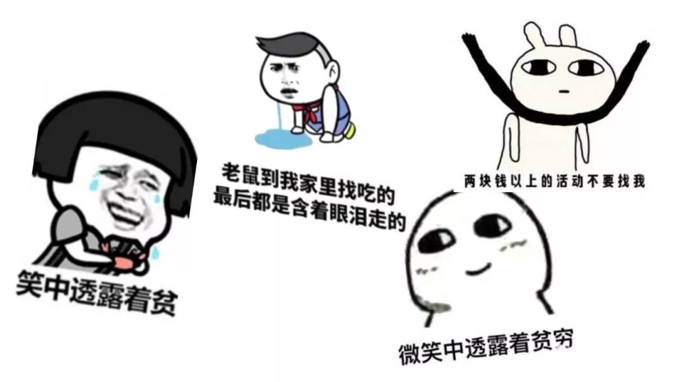 贫穷限制了我的想象