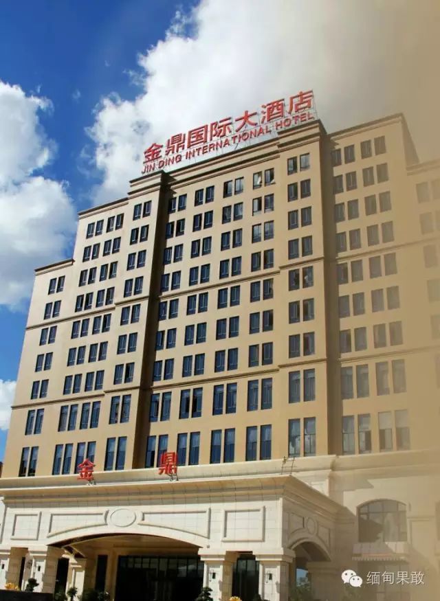 金鼎国际大酒店