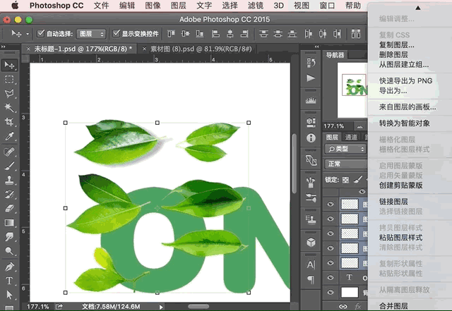 然后可以全选到另外的需要增加阴影的小叶子图层,右键 【粘贴图层样式