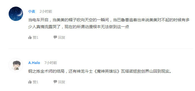话题：总能给你带来快乐的角色是谁