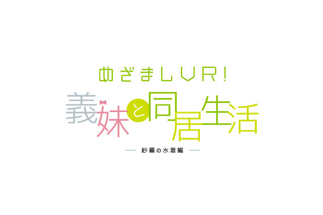 和妹妹一起睡觉《埃罗芒阿老师》将推出新款手机应用